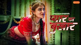 Pyar Ka Bukhar | Sneak Peek | Romantic | Drama | Comedy | Watch Full Video | OYEHOYE App