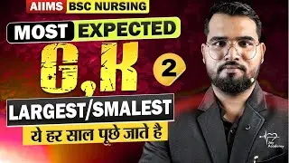 AIIMS BSc Nursing GK | 2025 में पक्का पूछे जाने वाले Largest-Smallest Questions