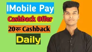 IMobile Pay Cashback offer | 20रु का Cashback हर ट्रेजेशन पर💰 | IMobile Pay By Icici bank