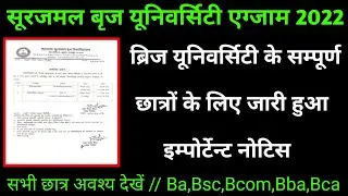 msbu exam news 2022 today ।। maharaja Surajmal brij University ।। Today Exam news ।। Ba,Bsc,Bcom