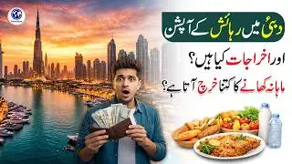 Dubai Living Cost 2026 🇦🇪 | Bedspace, Room, Flat Rent & Monthly Expenses Explained