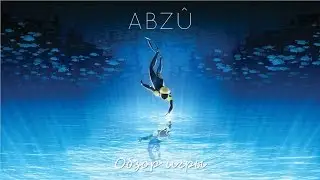 Обзор игры ABZU