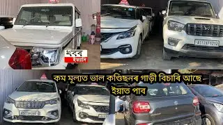 You can buy any kind of use car from this JM Motors car nagaon under very lowest price