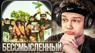 4batz - u made me a st4r | Реакция и разбор