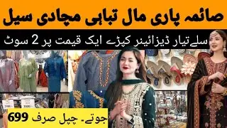 Saima parri Mall hyderi/ Designer Partyware Dresses،Fancy ۔Jewellery۔Footwear Shopping Local mall 