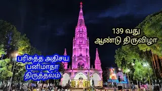 🔴 Live - Our Lady Of Snows Shrine 5th day Holy Adoration 31.07.24 T.Kallikulam | Vinmeen Music