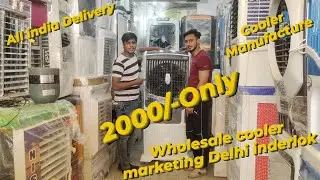 Cheapest Cooler Market in India | Cooler Wholesale & Retail Market Cooler Manufacturer Cooler Market