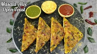 Masala Aloo Open Toast / Masala Potato Toast/Masala Bread Toast Recipe / Easy Snack & Breakfast idea