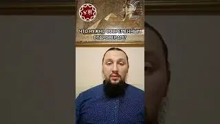 Что нужно современным Староверам?