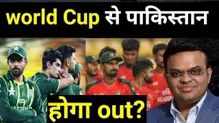 क्या World Cup में Pakistan को Replace करेगा Bangladesh t20 world cup