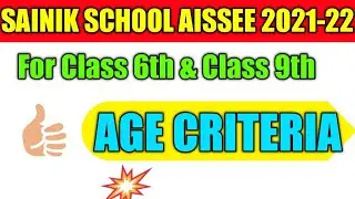 Sainik School AISSEE 2021-22 Age Criteria | Sainik School Class 9 Age Criteria | AISSEE Class 6 age
