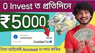 Daily Earning 500 to 1000 Free