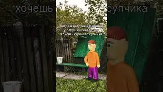 Супчик #юмор #мультик #пластилин #анимация