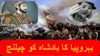 Urdu story in Urdu Hindi || Golden story collection || fun poetry and stories| Badshah aur behrupia