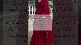 Forced marriage based novel 📖