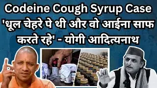 Codeine Case Sparks Storm: Yogi Targets SP Ahead of Probe | upnews 9