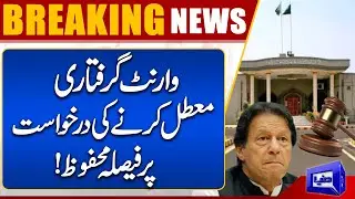 IHC reserves verdict on Imran Khan's petition challenging arrest warrants in Toshakhana case
