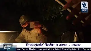 Corruption in Delhi Transport Department