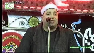 الشيخ طه النعمانى=يوسف الختام=عزاء الحاج احمد حشمت عز الدين كفر مناوهله الباجور منوفيه 4-2-2016