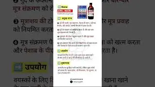 Neeri tablet & syrup review l kidney stones burning &urine infection ka asli ayurvedic solution