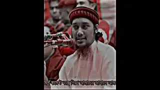 (Mahjabin _Rashid_vlogs) 🥀islamic video🥀