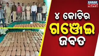 ₹4 Crore Ganja Seized In Subarnapur; 3 Arrested In Operation Green Clean