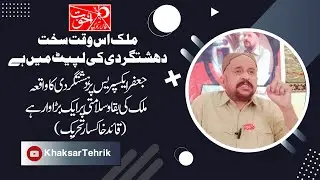 Pakistan&rsquo;s Path to Revival: Quaid-e-Khaksar Tehrik's Revolutionary Community-Based Governance System