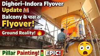 नागपुर का सबसे बड़ा Dighori&ndash;Indora Flyover Update 🚧 | Balcony के सामने से गुजर रहा Flyover 😳