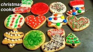 Christmas Cookie | Eggless cookie recipe | Eggless butter cookie | Sugar cookie recipe