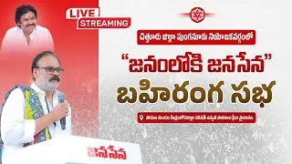 పుంగనూరు నియోజకవర్గం 