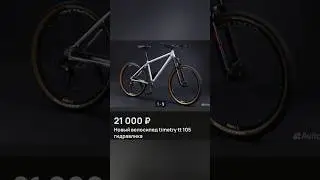 Подборка бюджетных велосипедом для станта до 25к. #wheelie #mtb #велосипед #bike