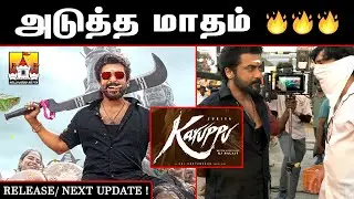 #Karuppu Latest Update | Suriya Latest Update | Suriya| RJ Balaji | Suriya45