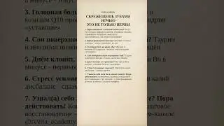 СКРЕЖЕЩЕШЬ ЗУБАМИ? ПРОВЕРЬ ЭТИ ДЕФИЦИТЫ | БРУКСИЗМ