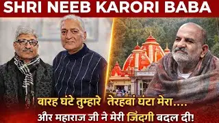 EP 07 I बारह घंटे तेरे तेरहवां घंटा मेरा I Shri Neeb Karori Baba I The Perfect Podcast I Rajesh Kaul