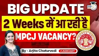 MP Judiciary Vacancy 2023 Notification | MPCJ Vacancy 2023 | MPCJ Update | MPCJ 2023