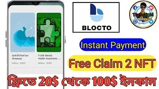 Blocto Wallet Offer, Free 2 NFT claim, Instant Payment Without Refer. Limited Offer Don't Miss.