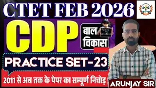 CTET CDP Classes 2026 | CTET CDP Practice Set 23 | CTET Feb 2026 CDP MCQs ||  By Teachers academy