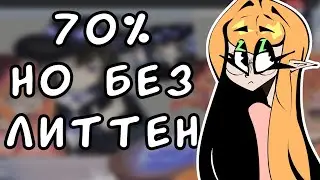 70% ХУДОЖНИКОВ НЕ УМЕЮТ РИСОВАТЬ | РЕАКЦИЯ НА ВИДЕО LITTEN CHAR | арт конфликт