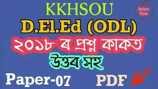 DLED Important Questions and Answers Paper 7. 2018 dled question paper