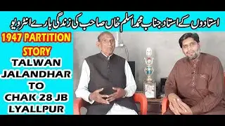 1947 Partition Story of Master Muhammad Aslam Khan from Talwan ਤਲਵਾਂ  Jalandhar to Chak28JB Lyallpur