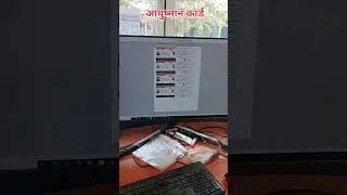 आयुष्मान कार्ड प्रिंट || Ayushman card print #babifreitas #marriagecentre #reelschallenge