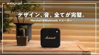 【名作】このスピーカー、良いツボ突きすぎて耳と体がとろけそう。