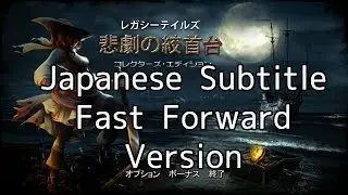 Legacy Tales: Mercy of the Gallows Collector&rsquo;s Edition Gameplay Video(Japanese Subtitle FF Ver.)