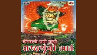 Saptashrungi Mata Thevate Mi Matha Hakela