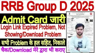 RRB Group D Admit Card 2025 Login Problem Link Expired✅RRB Group D Admit Card 2025 Nhi Nikal Rha Hai