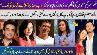 People Insisted That I Marry Again | Zeba Bakhtiar Gets Emotional While Talking About Her Divorce 💔
