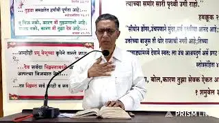 Table Message | 11 January 2026 | Siyon Fellowship Kolhapur