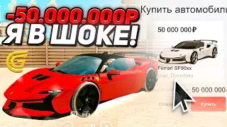 МЕНЯ КИНУЛИ НА ТАЧКУ?! 🤬 -50kk ЗА ЕЛЕ ЖИВУЮ FERRARI SF90XX НА ГРАНД МОБАЙЛ GRAND MOBILE CRMP MOBILE