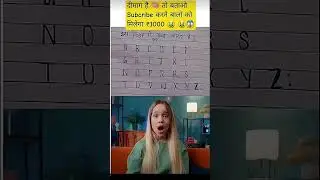 #puzzle #education #learning #quiz #learn #quiz #generalknowledgequiz #gk #gk #khwajajilifeline
