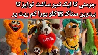 Germany Soft Toys best Quality Sher Shah A Grade Toys Imported Top Quality GTR Company Stock 